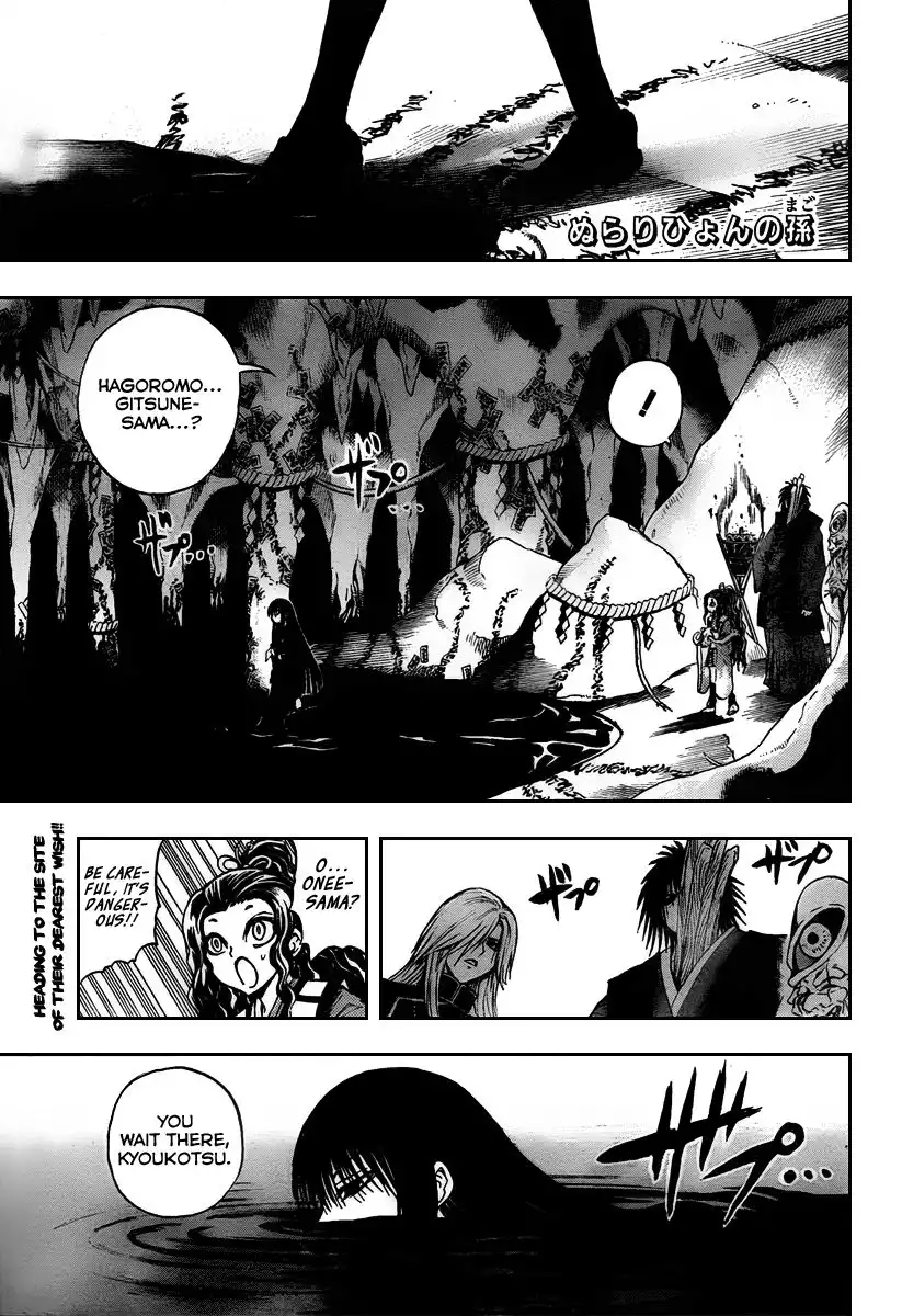 Nurarihyon No Mago Chapter 99 2